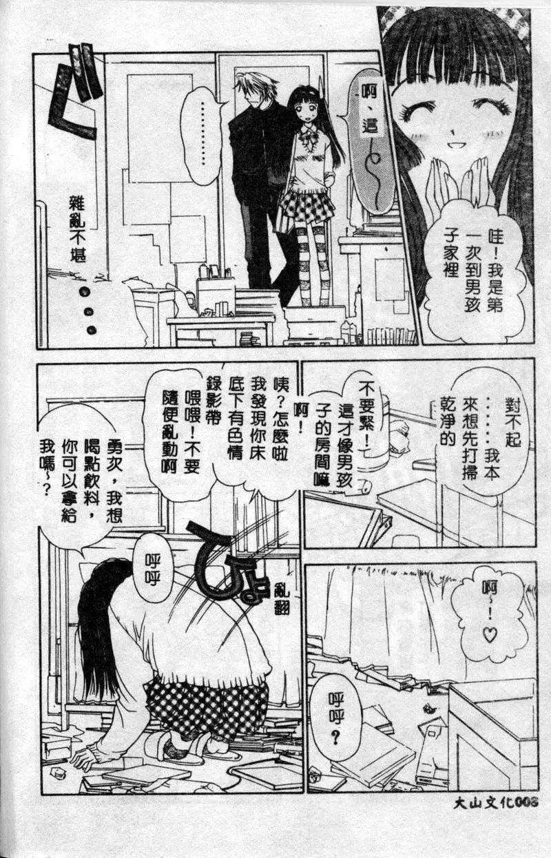[古事记王子]フリージア[中国翻訳][古事记王子]フリージア[中国翻訳]