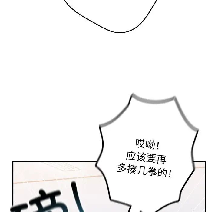 游戏规则我来定第39话