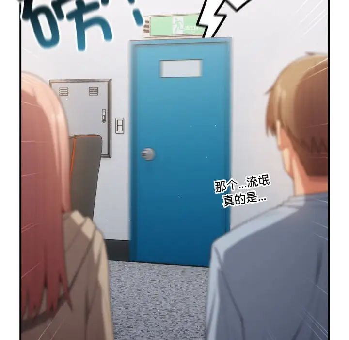 遊戲規則我來定第39話