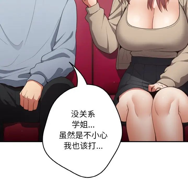 遊戲規則我來定第39話