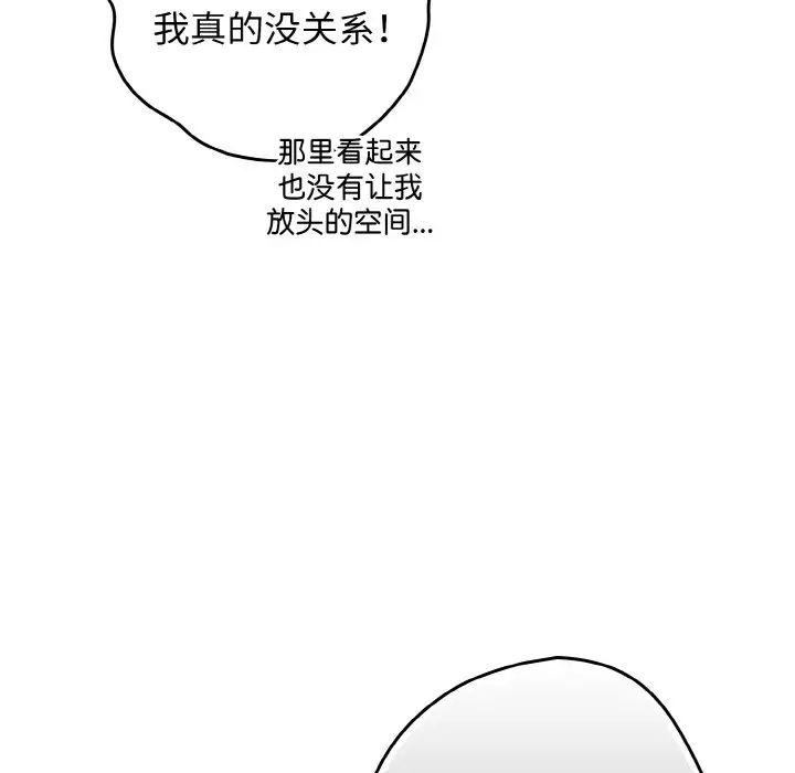 游戏规则我来定第39话