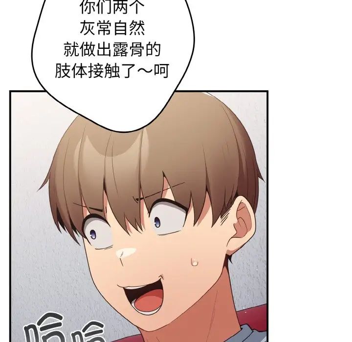 游戏规则我来定第39话