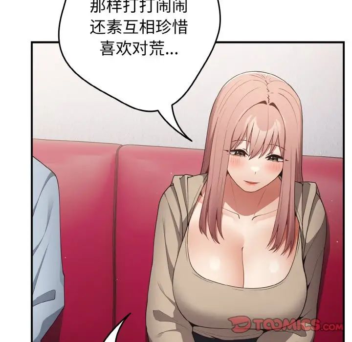 遊戲規則我來定第39話