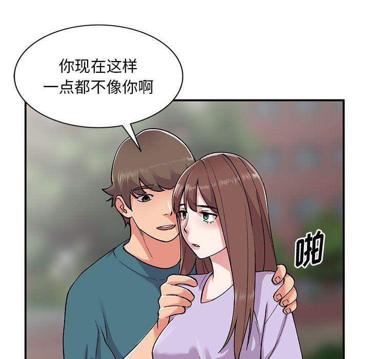 姐姐的秘密第55話