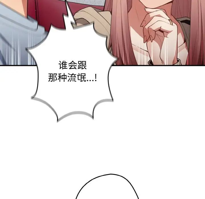 游戏规则我来定第39话