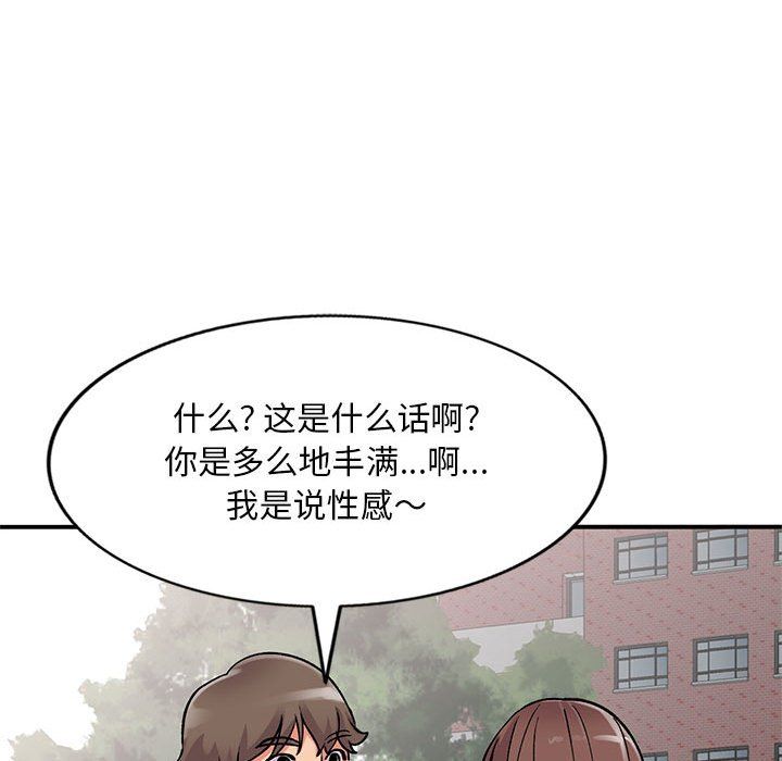 姐姐的秘密第55话