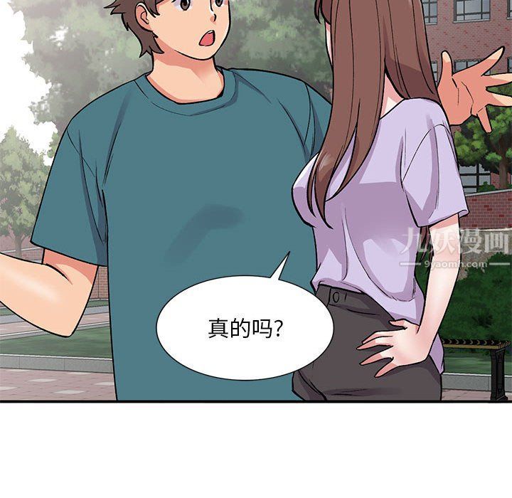 姐姐的秘密第55话