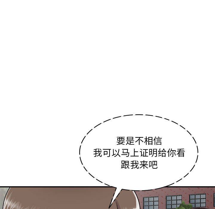姐姐的秘密第55話