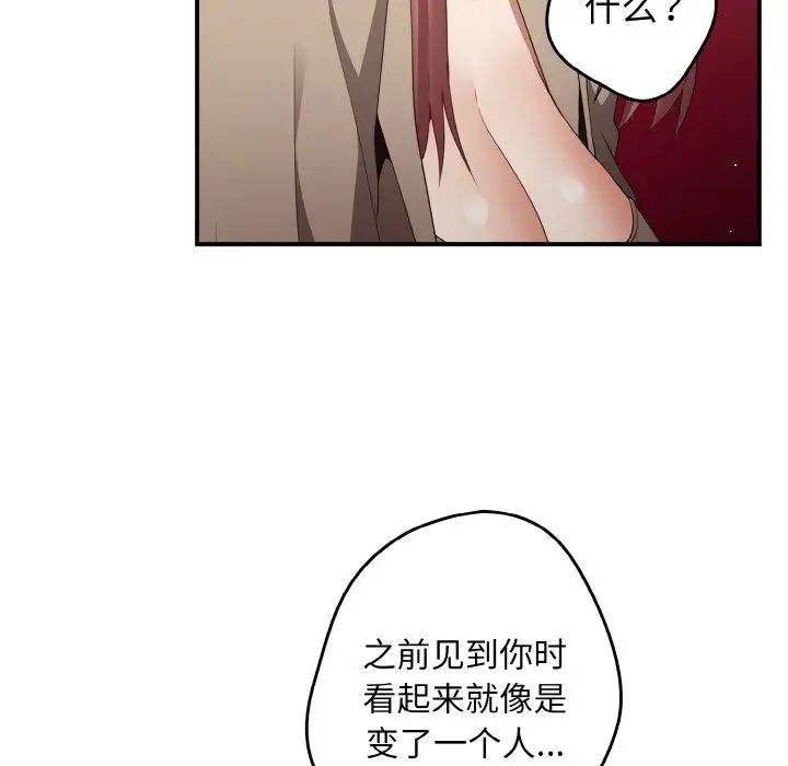 遊戲規則我來定第39話