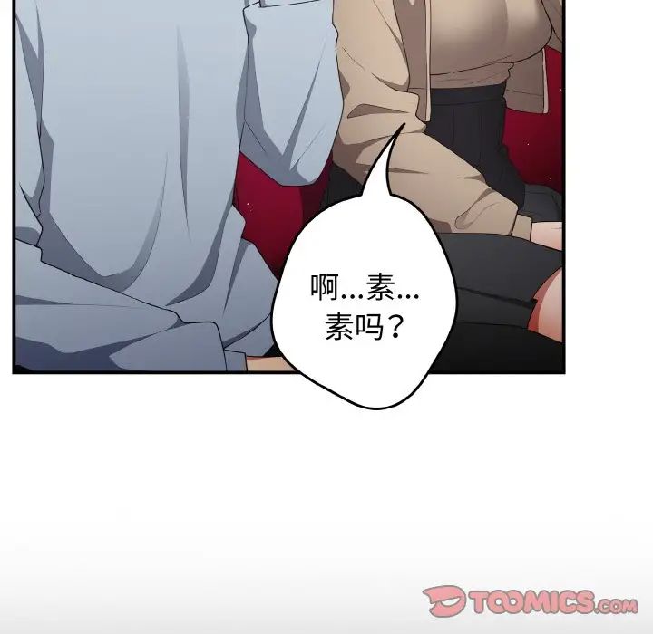 遊戲規則我來定第39話