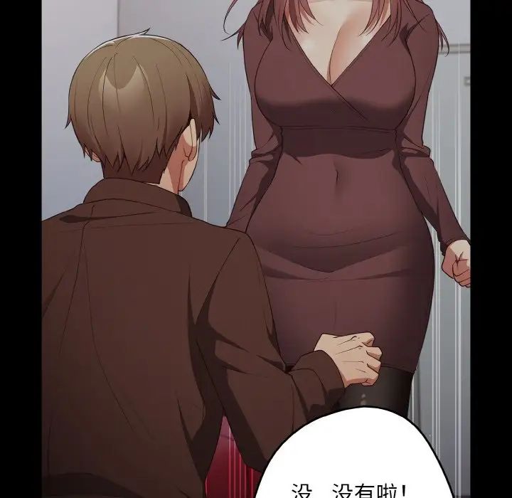 游戏规则我来定第39话