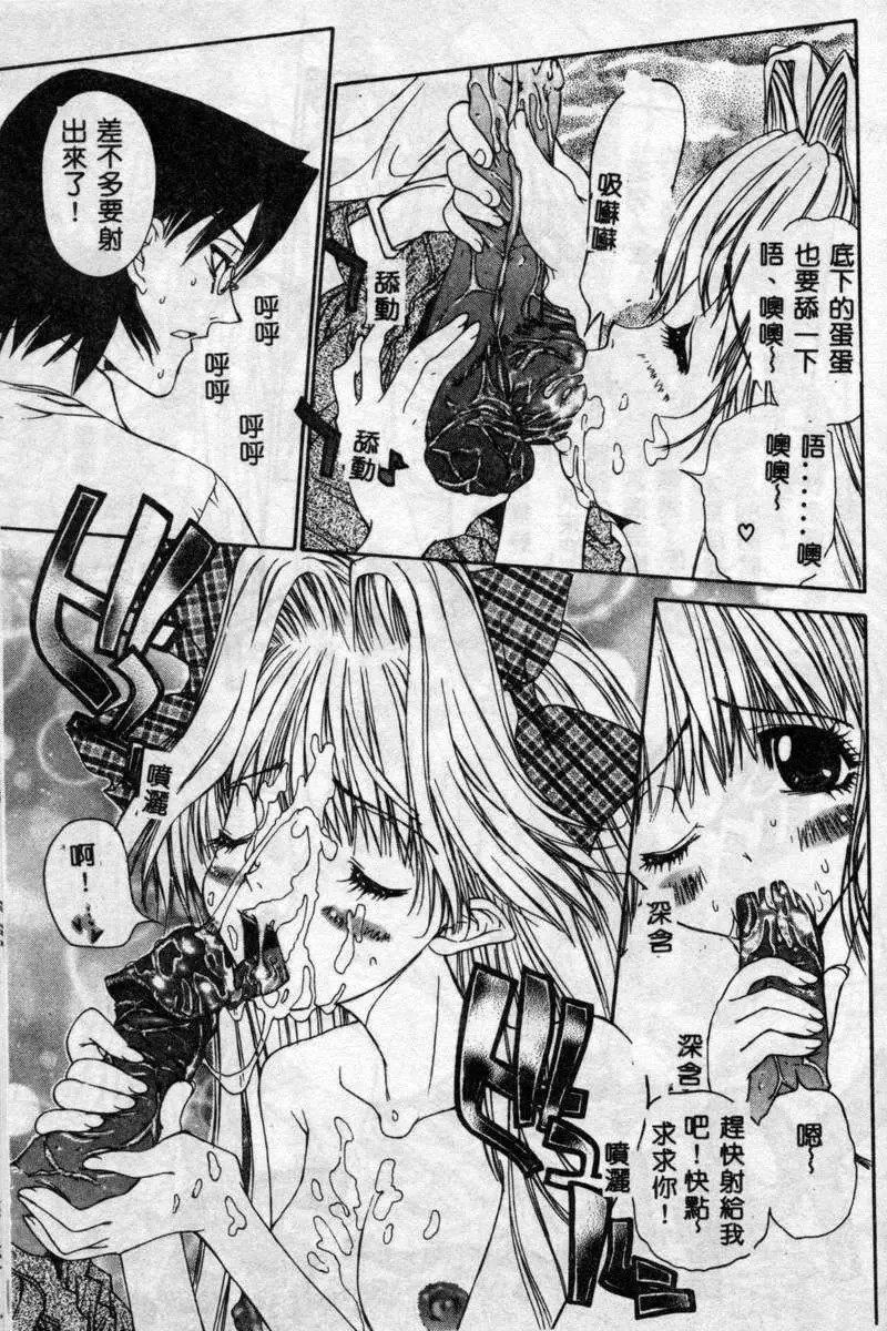 遊戲規則我來定第39話