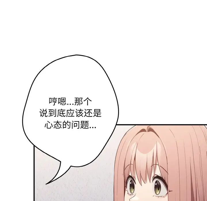 遊戲規則我來定第39話