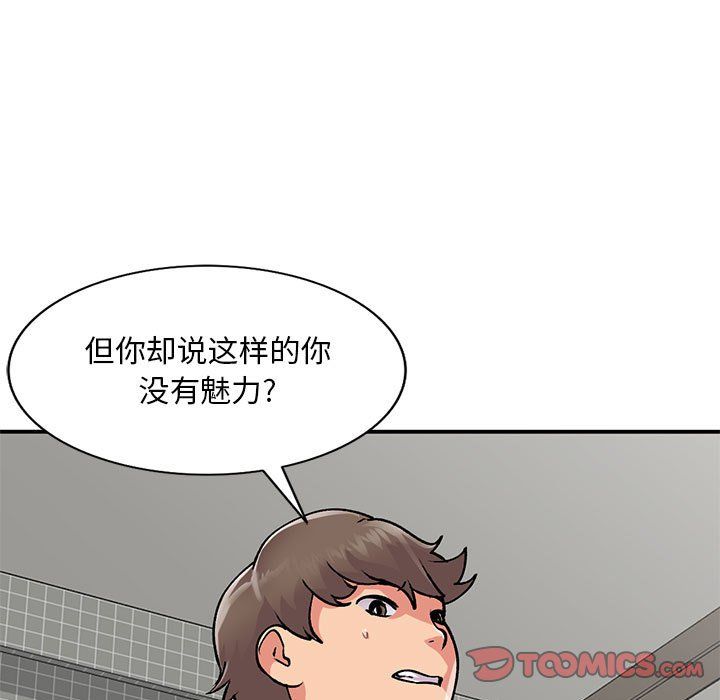 姐姐的秘密第55話