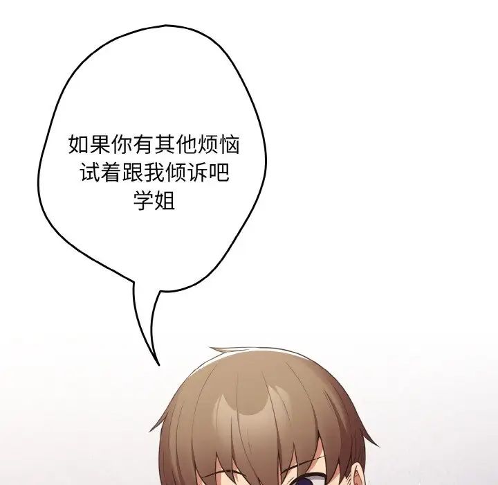 遊戲規則我來定第39話