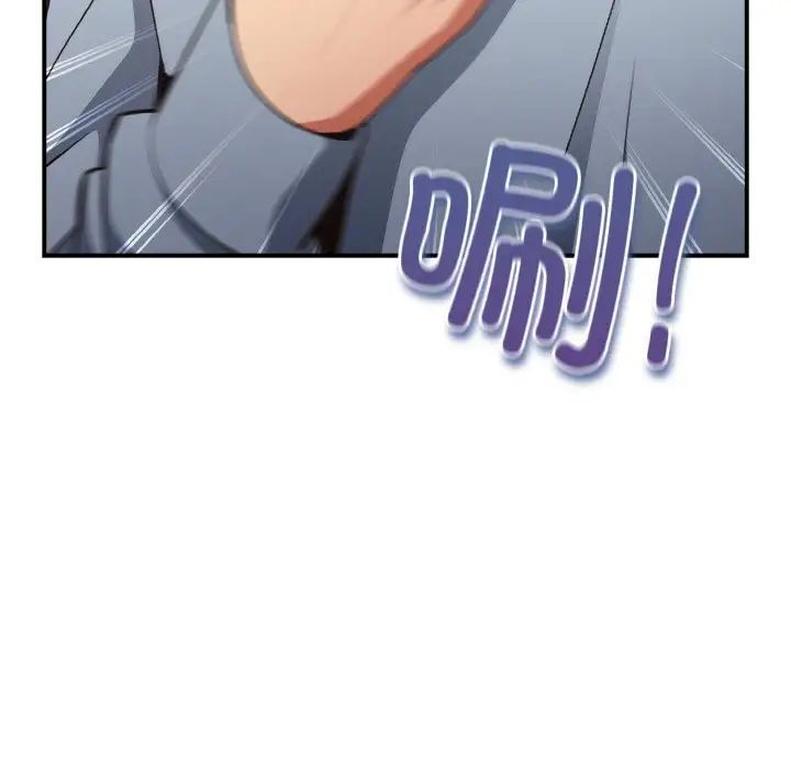 遊戲規則我來定第39話