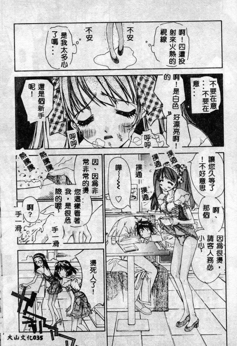 [古事记王子]フリージア[中国翻訳][古事记王子]フリージア[中国翻訳]