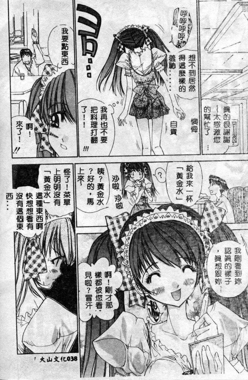 [古事记王子]フリージア[中国翻訳][古事记王子]フリージア[中国翻訳]