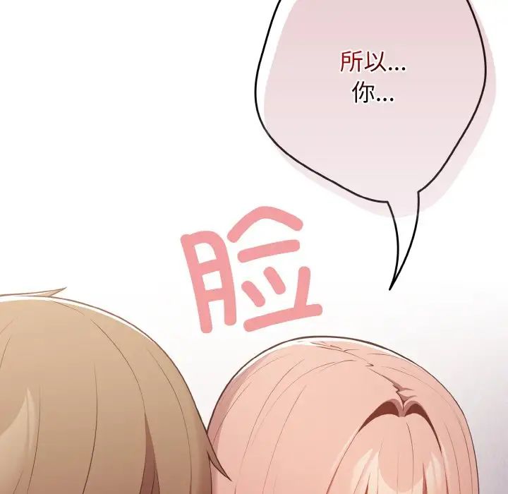 遊戲規則我來定第39話