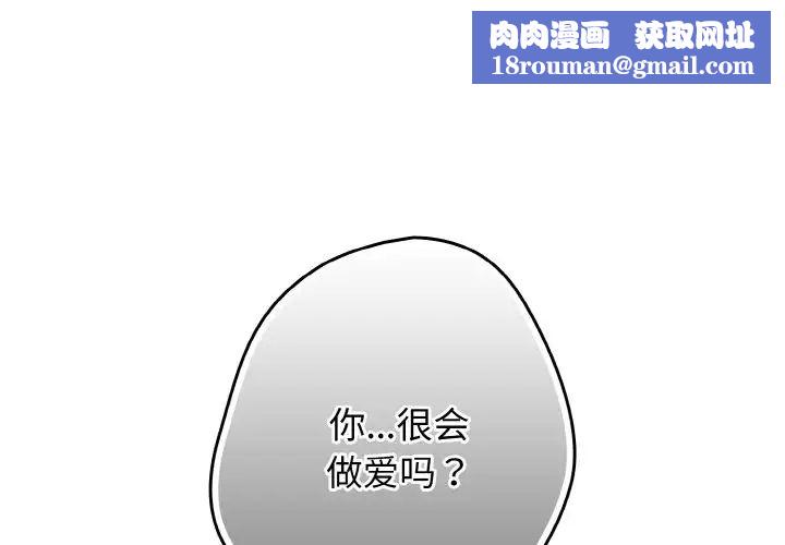 游戏规则我来定第40话