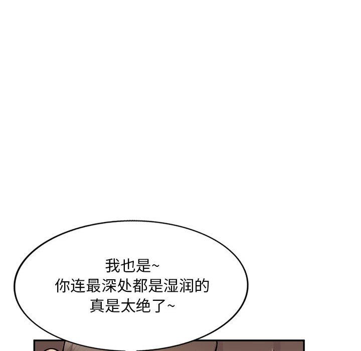 姐姐的秘密第55话