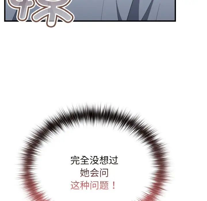 遊戲規則我來定第40話