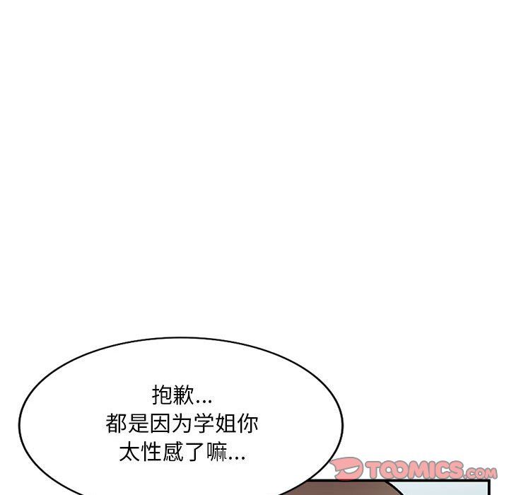 姐姐的秘密第55话