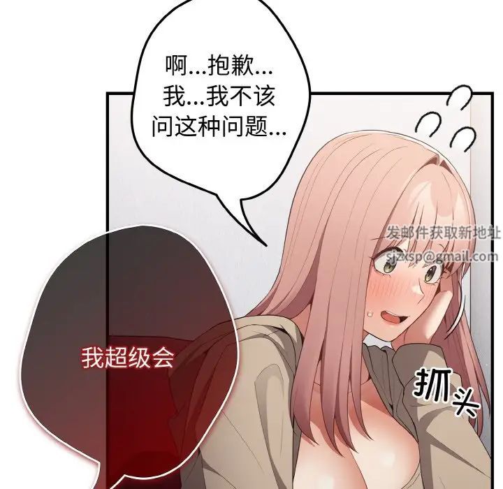 游戏规则我来定第40话