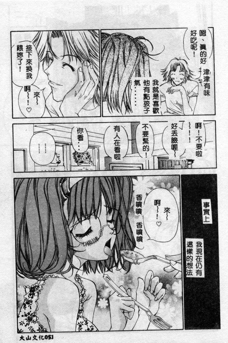 [古事記王子]フリージア[中國翻訳][古事記王子]フリージア[中國翻訳]