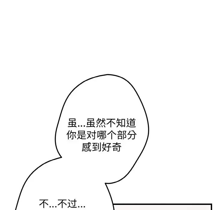 游戏规则我来定第40话