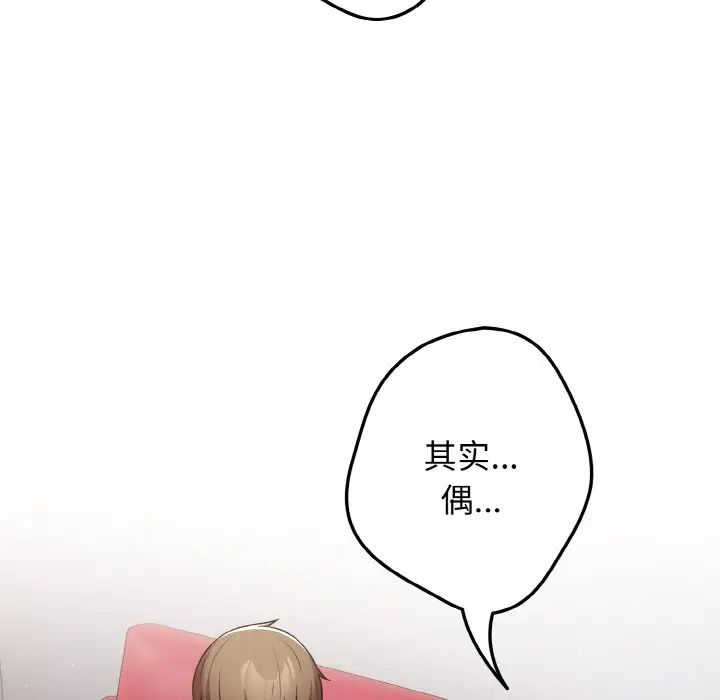 游戏规则我来定第40话