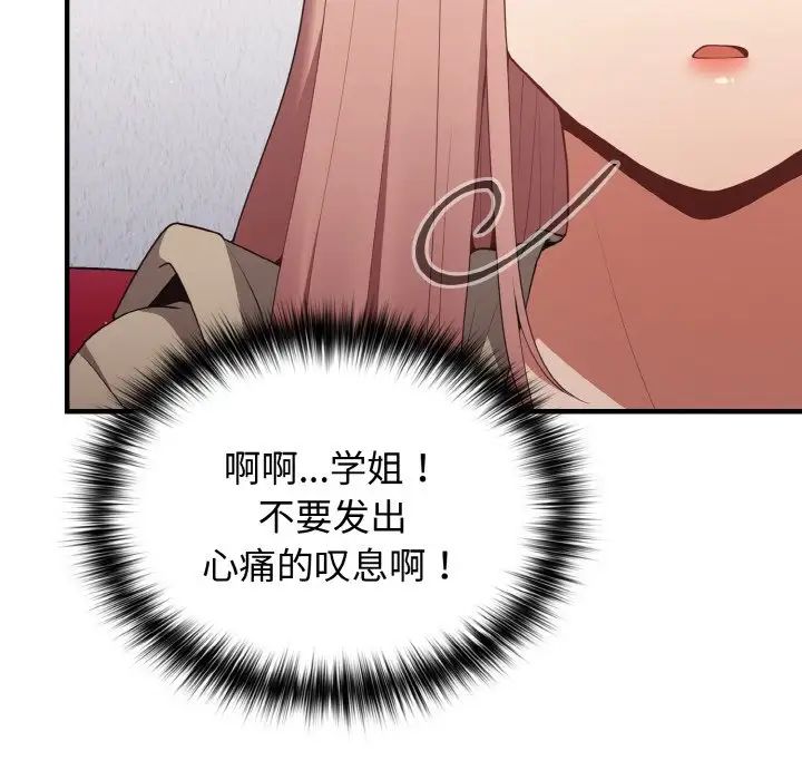 遊戲規則我來定第40話