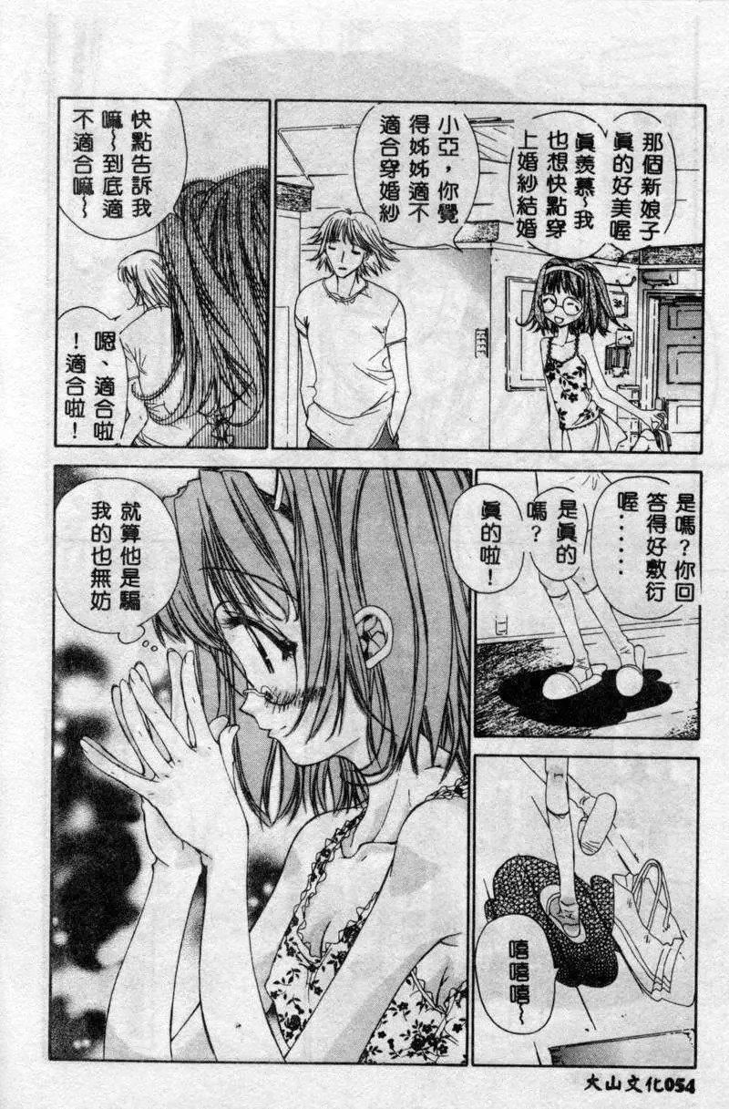 [古事記王子]フリージア[中國翻訳][古事記王子]フリージア[中國翻訳]