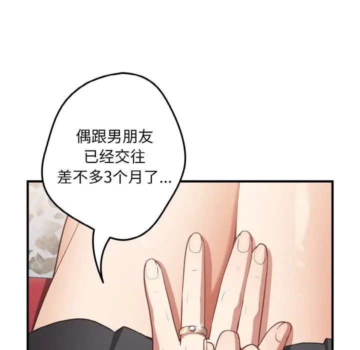 遊戲規則我來定第40話