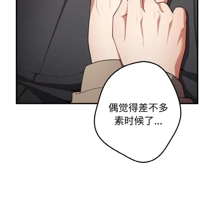 遊戲規則我來定第40話