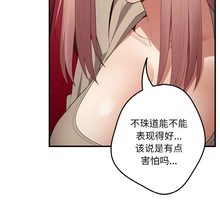 游戏规则我来定第40话