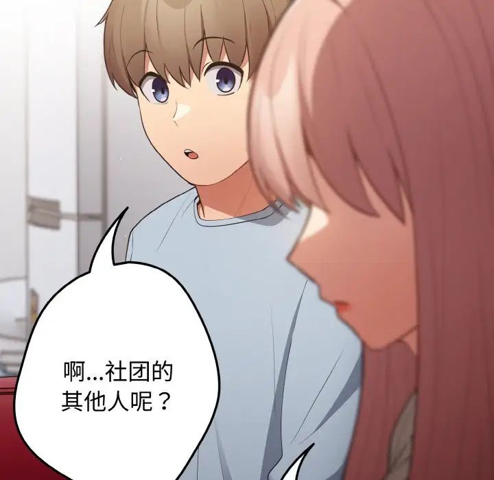 遊戲規則我來定第40話