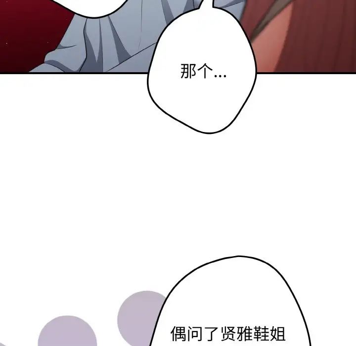 遊戲規則我來定第40話