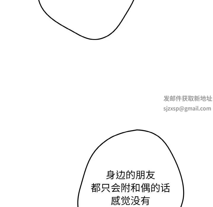 遊戲規則我來定第40話