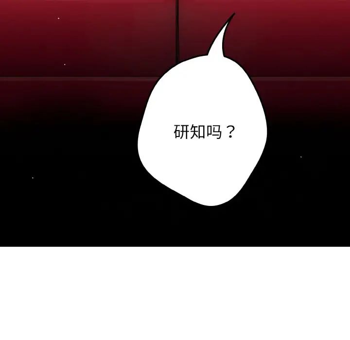 游戏规则我来定第40话