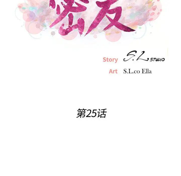 密友第26话