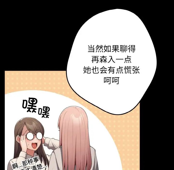 遊戲規則我來定第40話