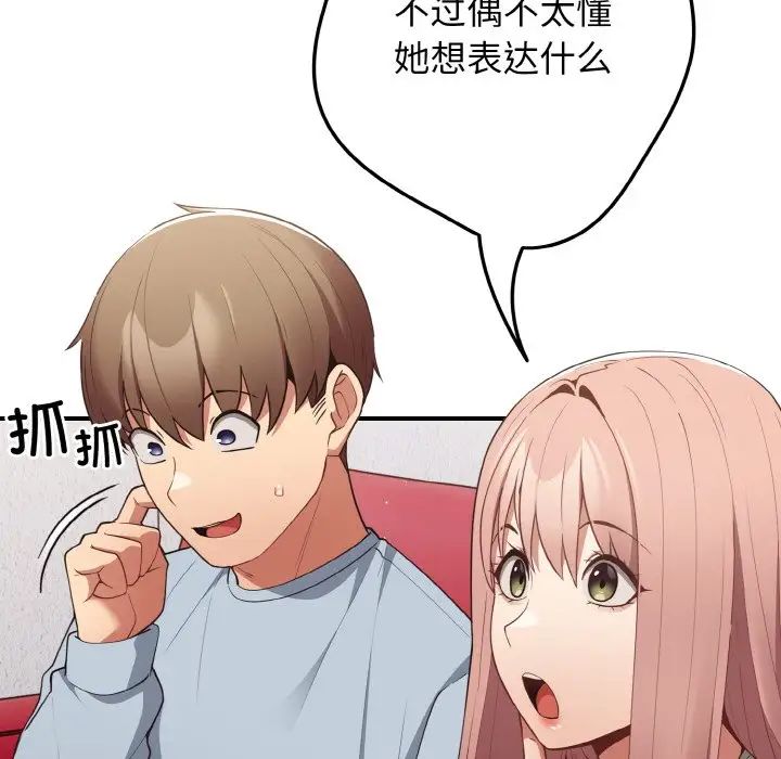 游戏规则我来定第40话