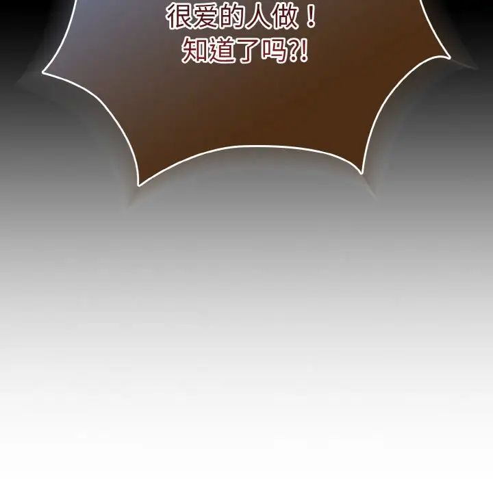 游戏规则我来定第40话