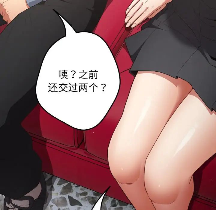 遊戲規則我來定第40話