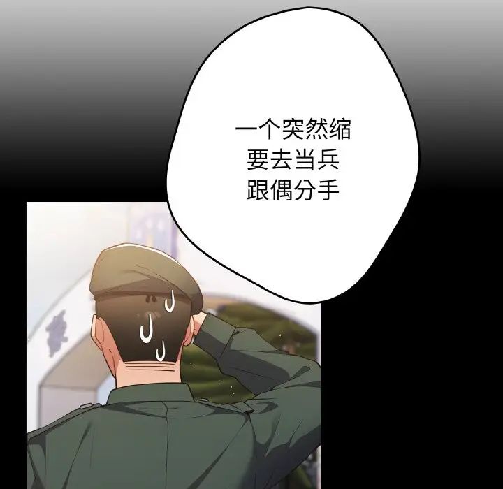 遊戲規則我來定第40話