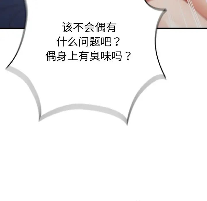 遊戲規則我來定第40話