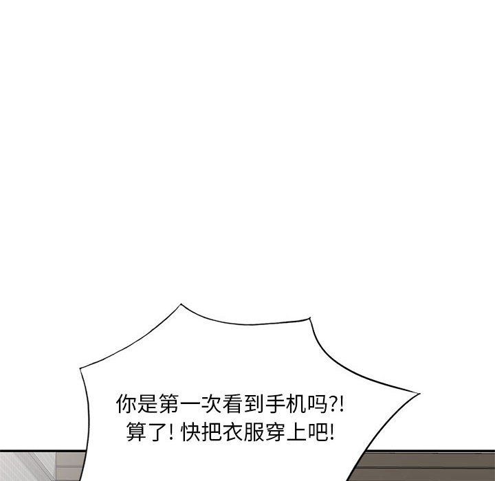 姐姐的秘密第56話