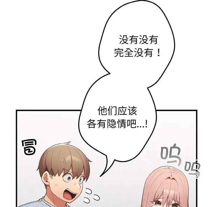 游戏规则我来定第40话