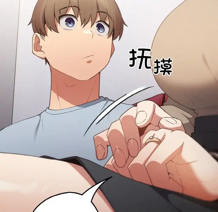 遊戲規則我來定第40話